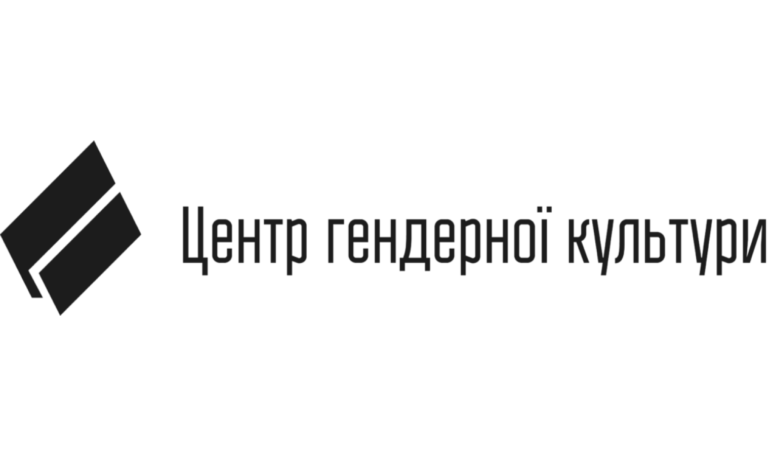 Центр гендерної культури